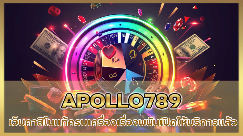 APOLLO789