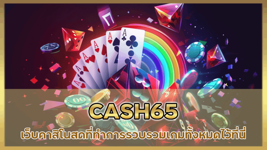 CASH65