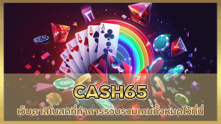 CASH65