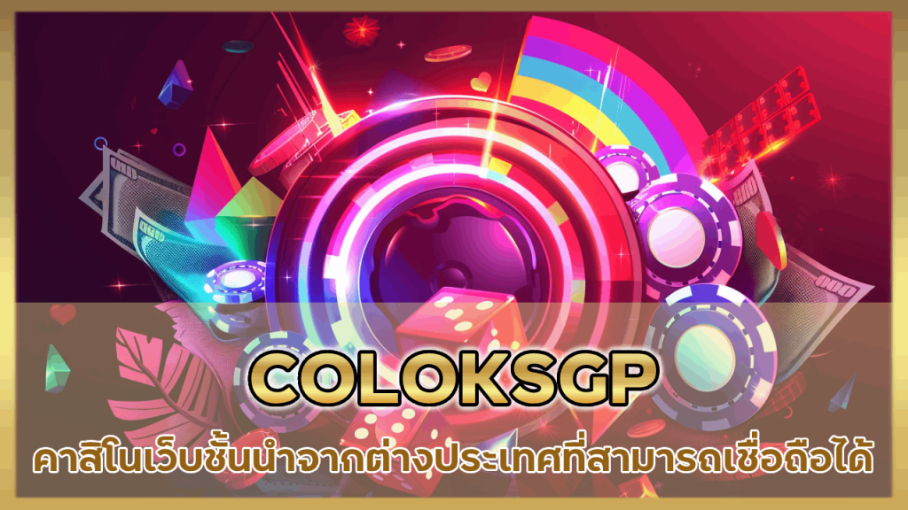 COLOKSGP