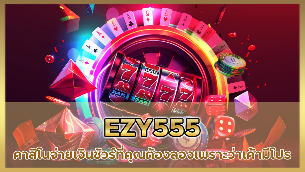 EZY555