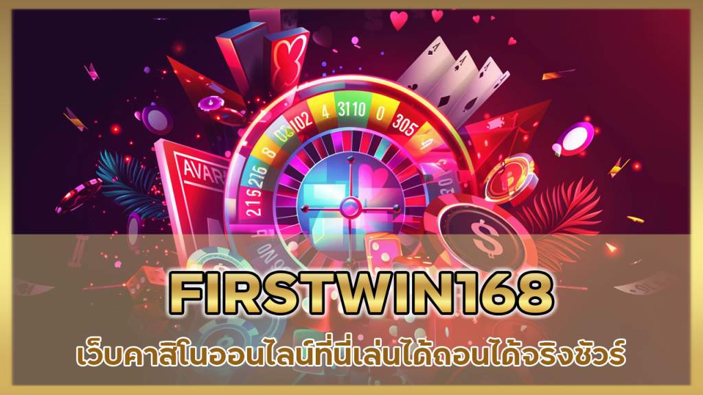 FIRSTWIN168