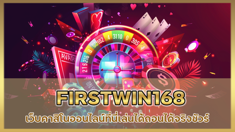 FIRSTWIN168