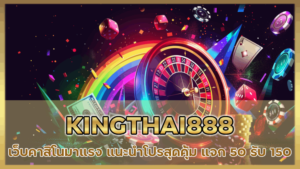 KINGTHAI888