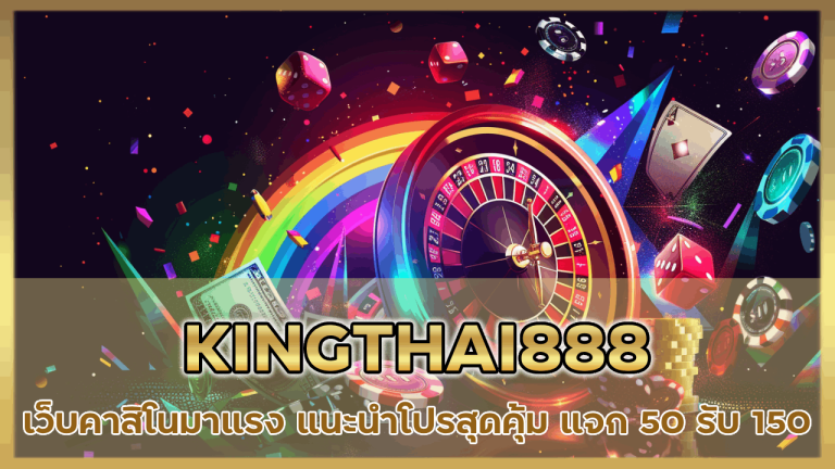 KINGTHAI888