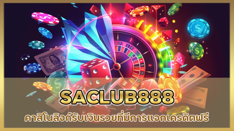 SACLUB888