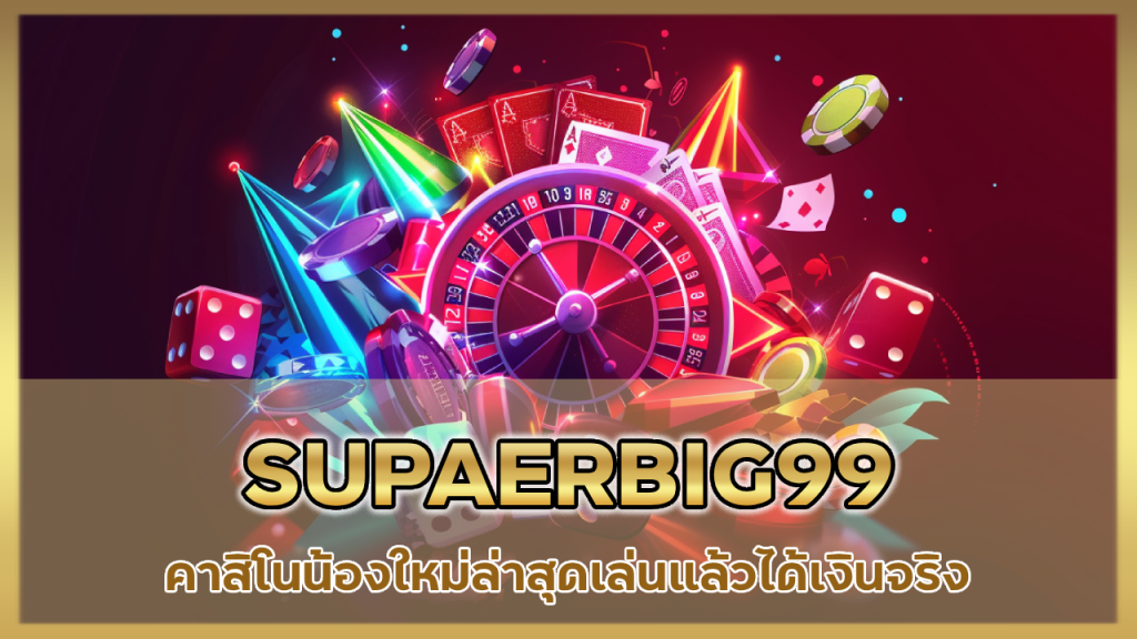 SUPAERBIG99