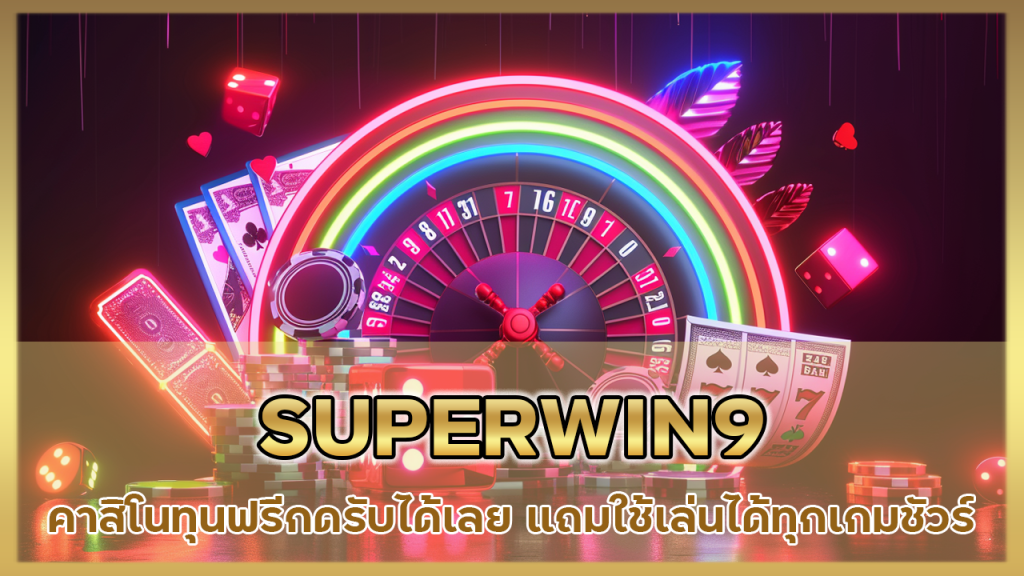 SUPERWIN9