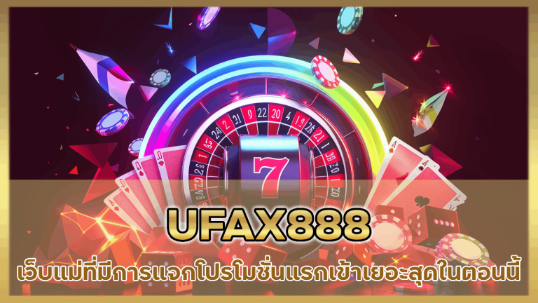 UFAX888