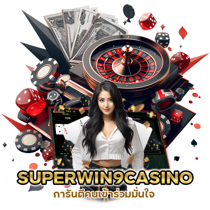 คาสิโนฝากถอน มาใหม่