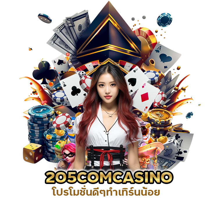 205COMCASINO โปร โม ชั่ น ดีๆ ทํา เทิ ร์ น น้อย