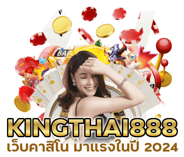 เว็บคาสิโนมาแรง