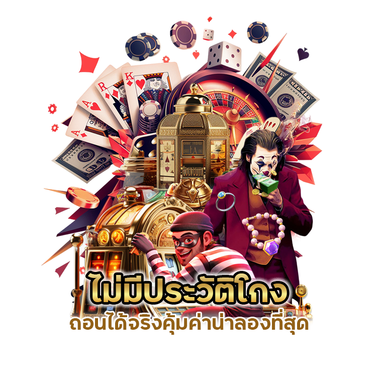 CASINOFIRSTWIN168 ไม่มีประวัติโกง ถอนได้จริง