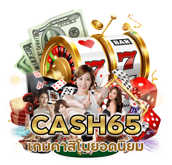 เล่นเกมคาสิโนยอดนิยม