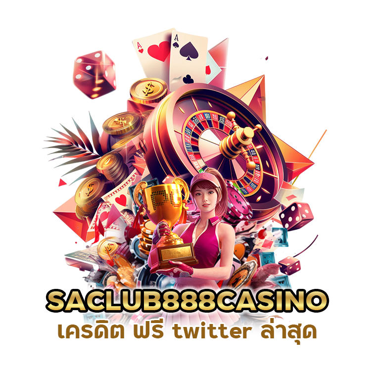 เครดิต ฟรี twitter ล่าสุดรับแล้วลุ้นต่อได้