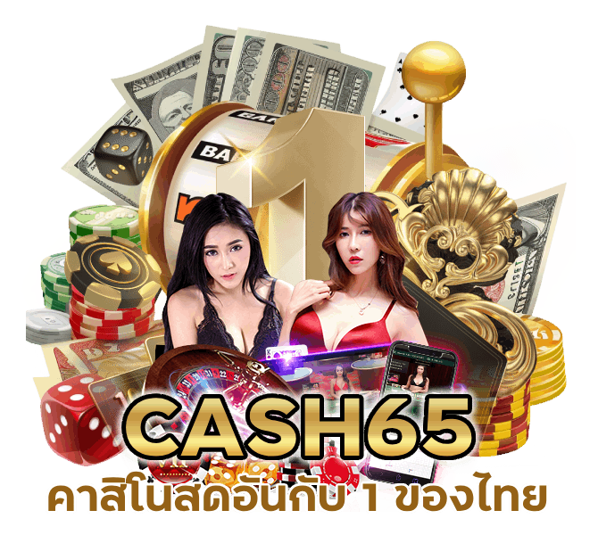 คาสิโนสดอันกับ 1