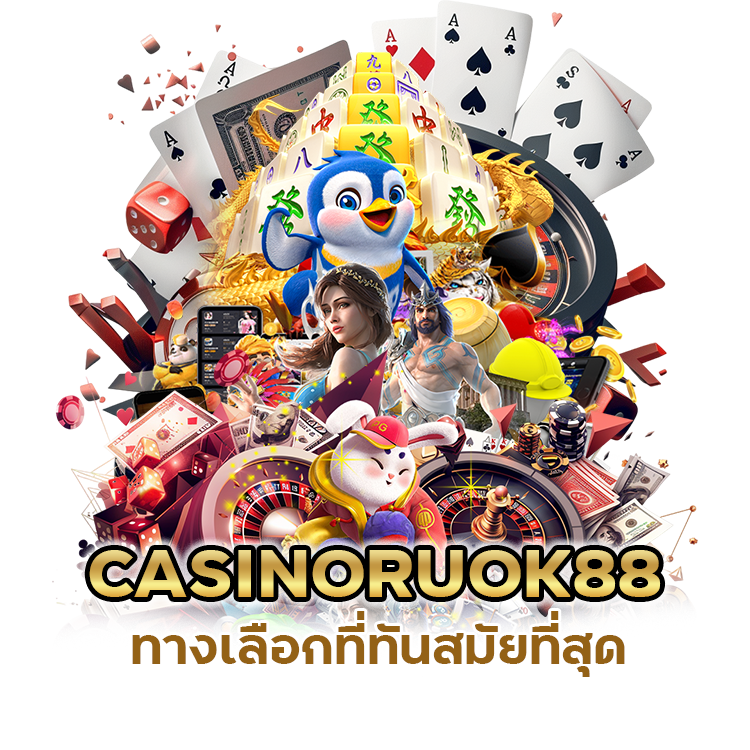 ทางเลือกที่ทันสมัยที่สุด