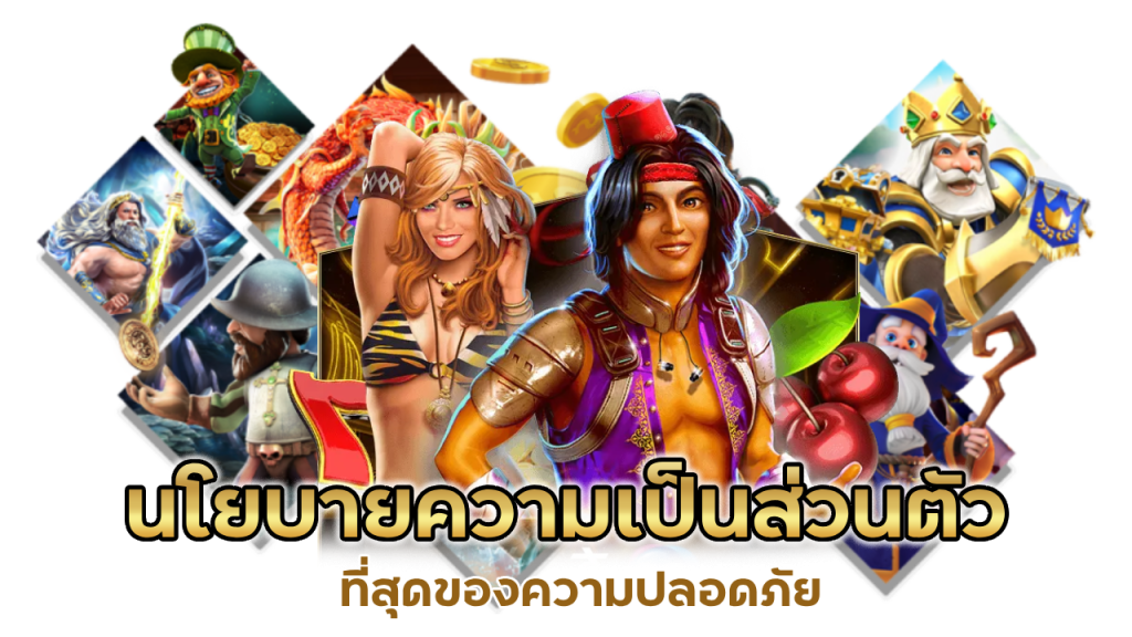 ที่สุดของความปลอดภัย