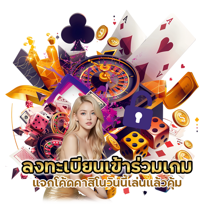 แจกโค้ด คาสิโน วันนี้